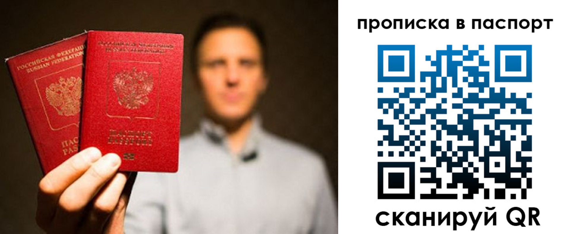 прописка ребенка в Палласовке