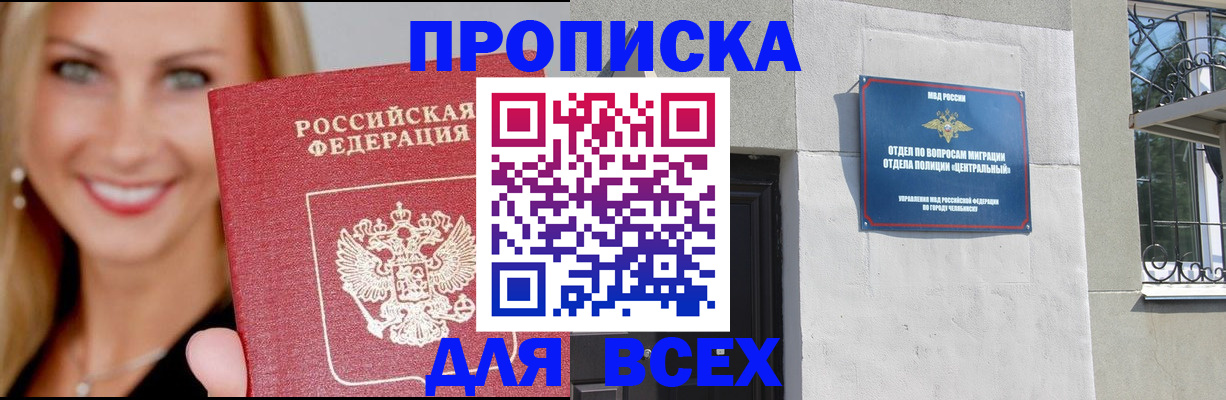 временная регистрация адрес в Палласовке