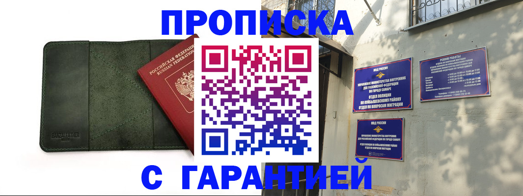 прописка для кредита в Палласовке