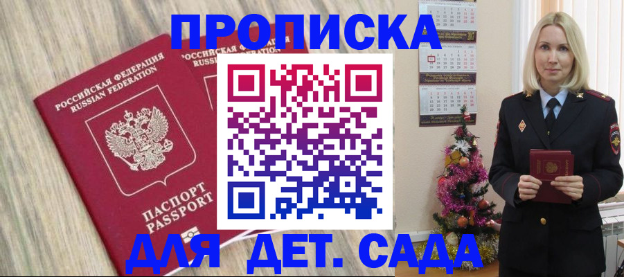 временная регистрация законно в Палласовке