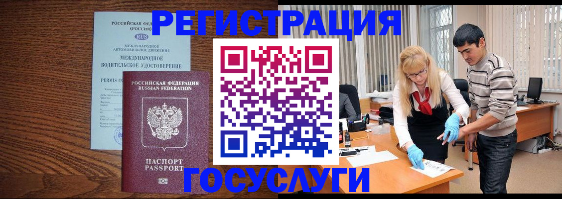 прописка для кредита в Палласовке