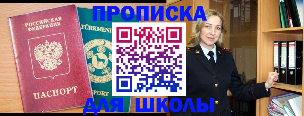 временная регистрация госуслуги в Палласовке